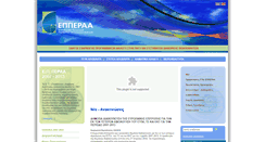 Desktop Screenshot of epper.gr